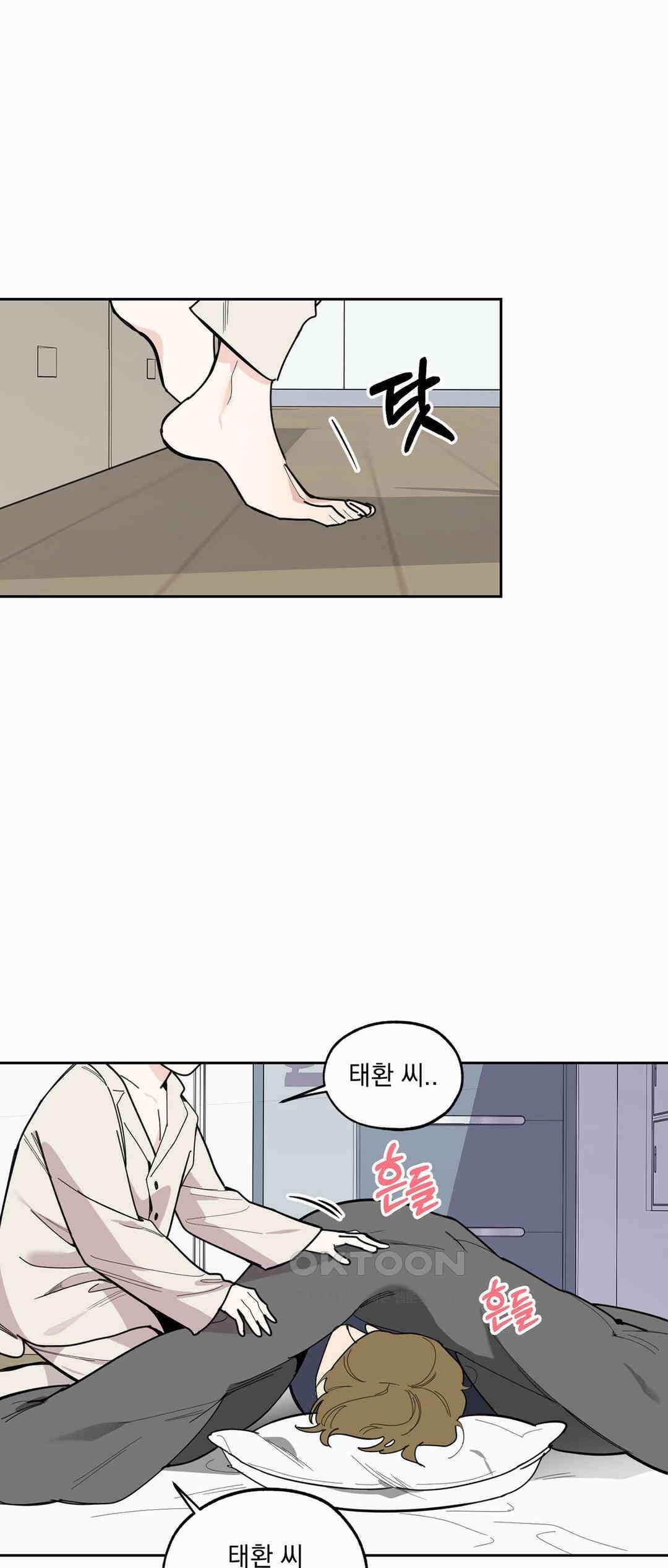 형편없는 로맨스 31화 9