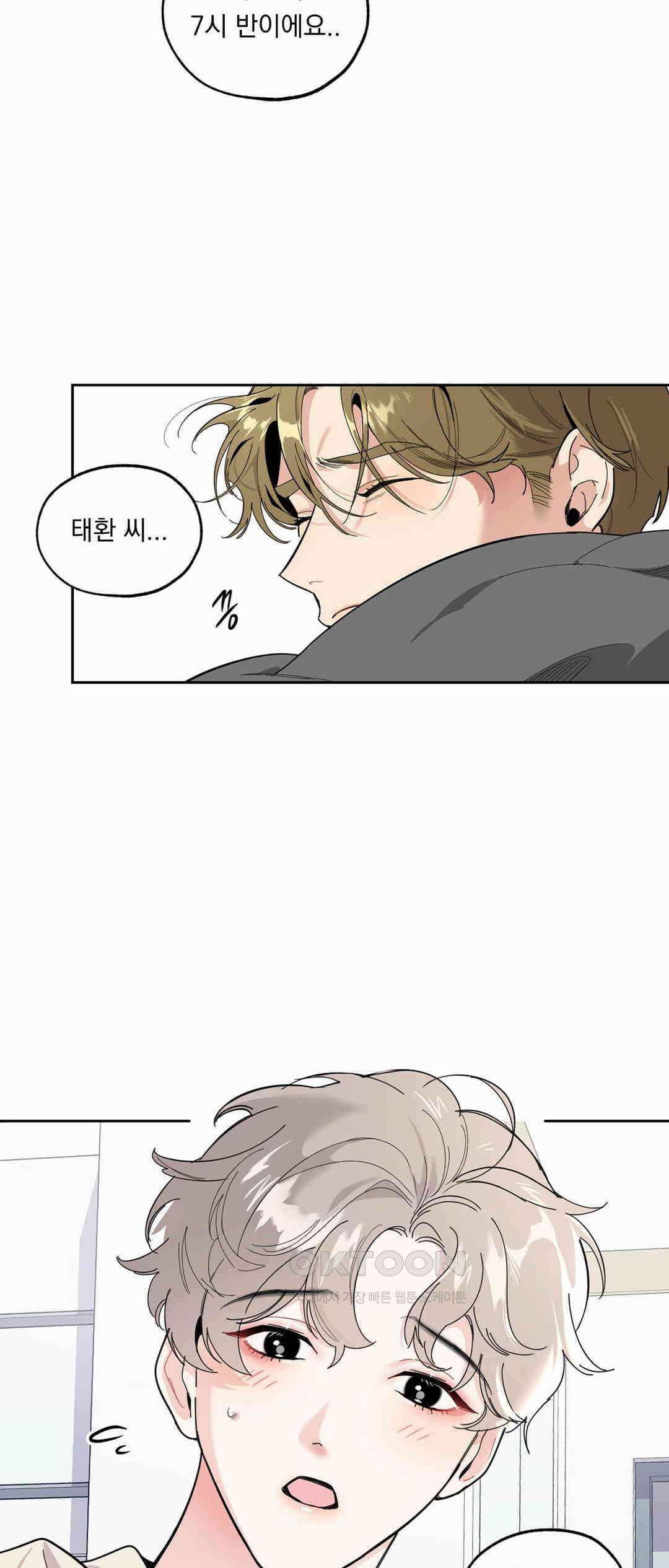 형편없는 로맨스 31화 10