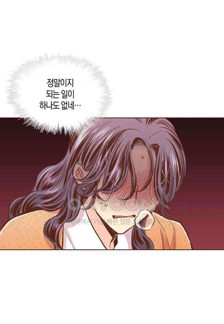 391． 눈이 나려 꽃 196화 (1) 1