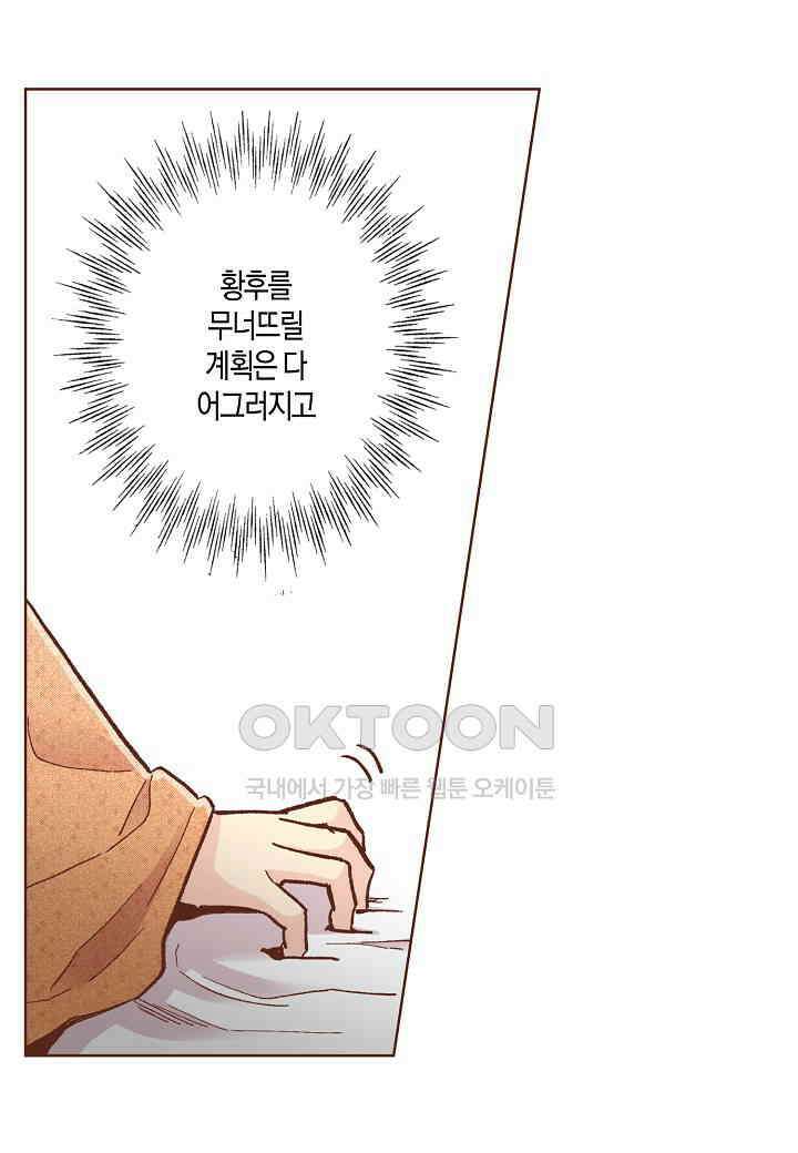391． 눈이 나려 꽃 196화 (1) 2
