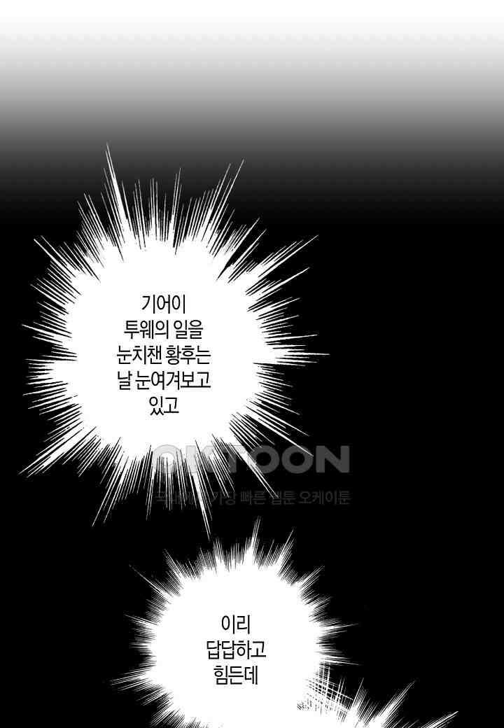 391． 눈이 나려 꽃 196화 (1) 3