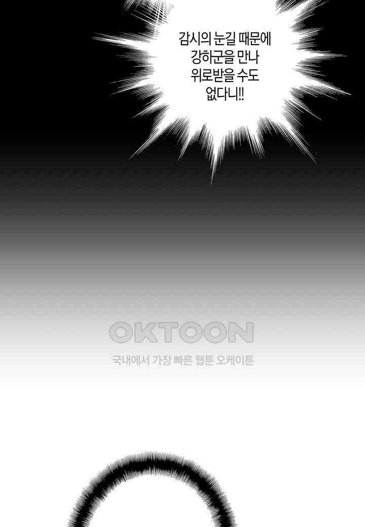 391． 눈이 나려 꽃 196화 (1) 4