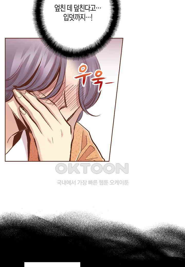 391． 눈이 나려 꽃 196화 (1) 5