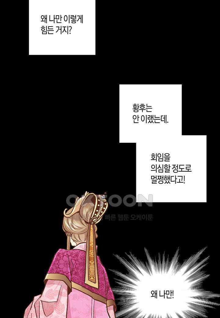 391． 눈이 나려 꽃 196화 (1) 6