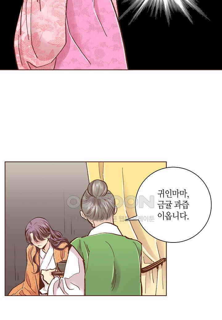 391． 눈이 나려 꽃 196화 (1) 7