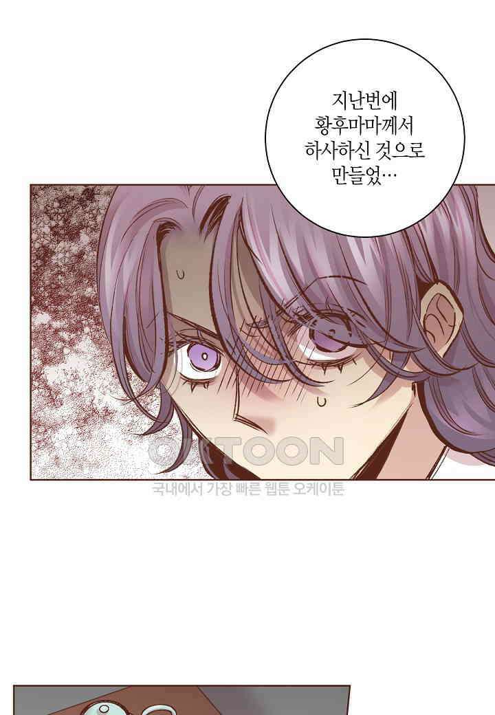 391． 눈이 나려 꽃 196화 (1) 8