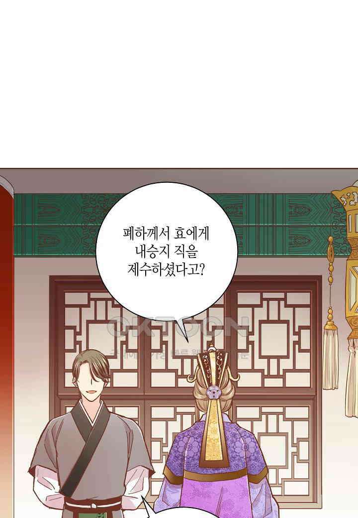 393． 눈이 나려 꽃 197화 (1) 1