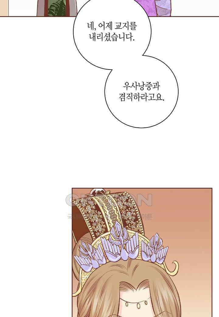 393． 눈이 나려 꽃 197화 (1) 2
