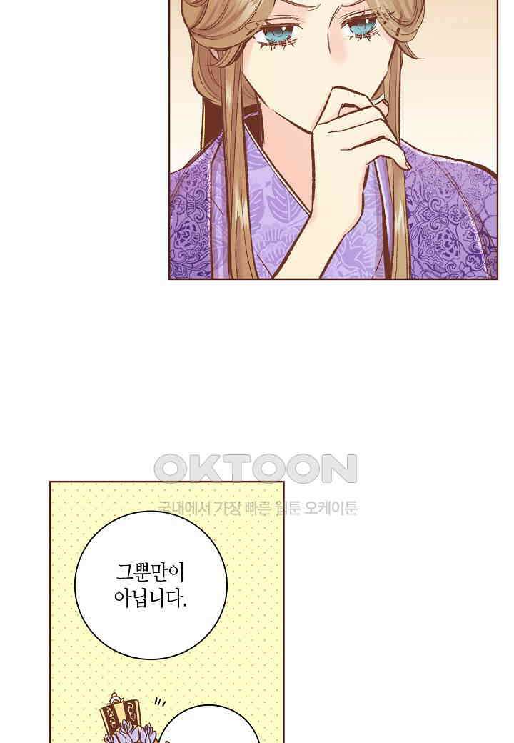 393． 눈이 나려 꽃 197화 (1) 3