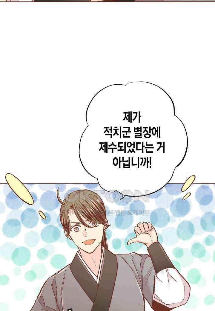 393． 눈이 나려 꽃 197화 (1) 6