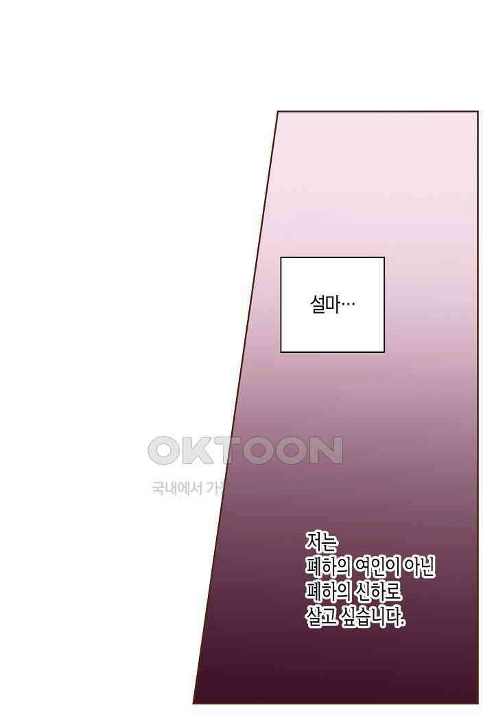 393． 눈이 나려 꽃 197화 (1) 10