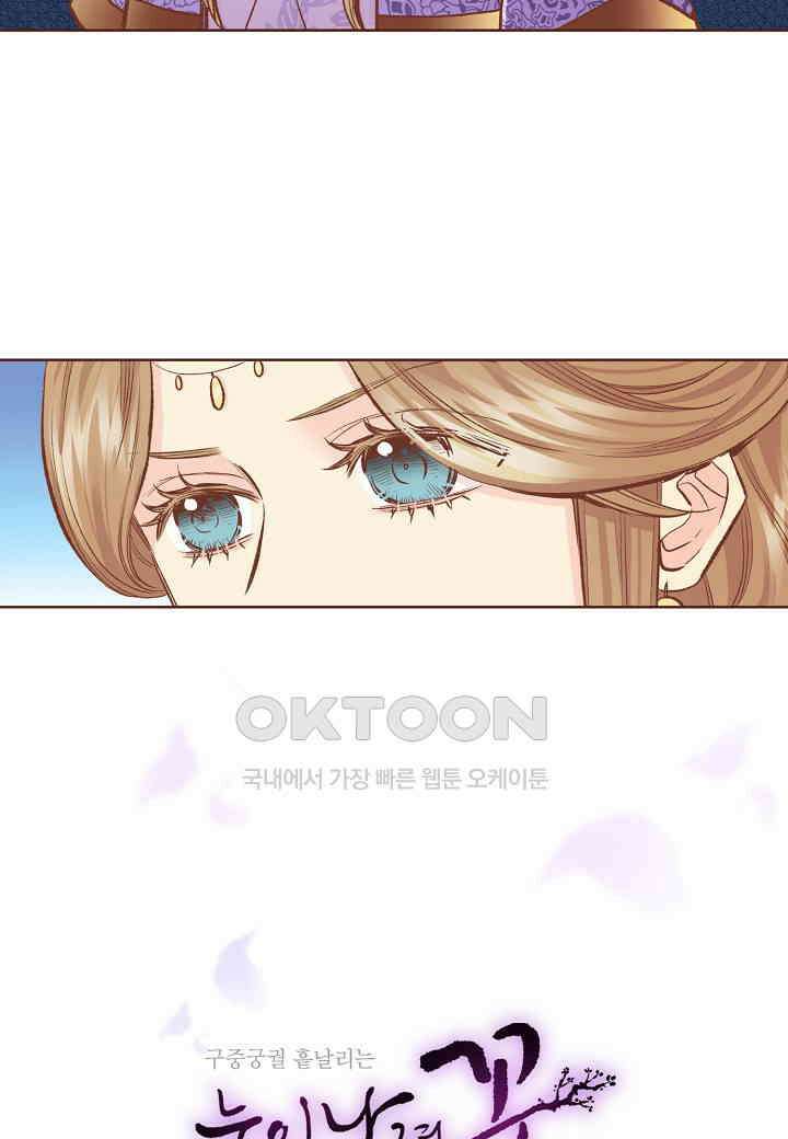 393． 눈이 나려 꽃 197화 (1) 12