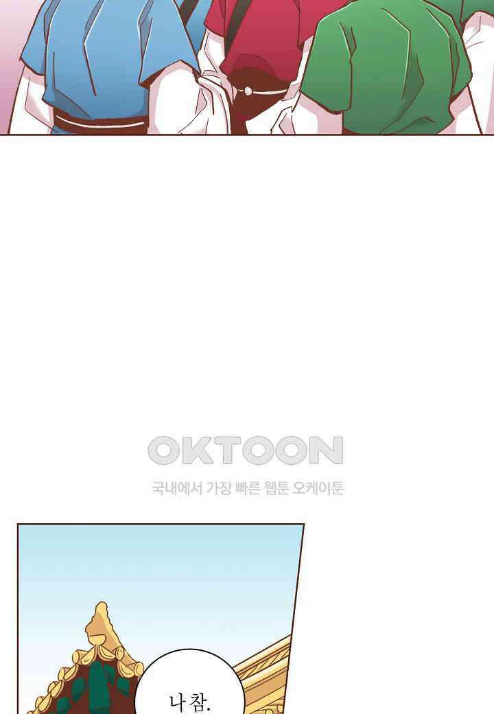 393． 눈이 나려 꽃 197화 (1) 16