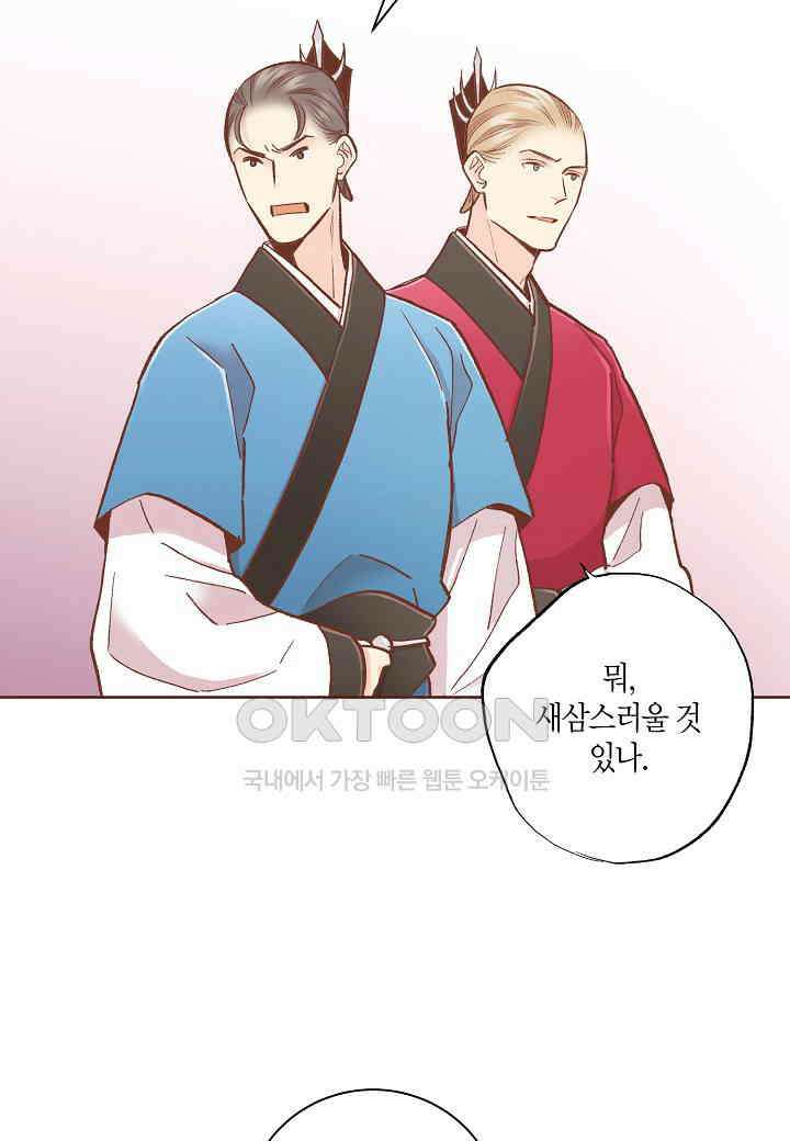393． 눈이 나려 꽃 197화 (1) 18