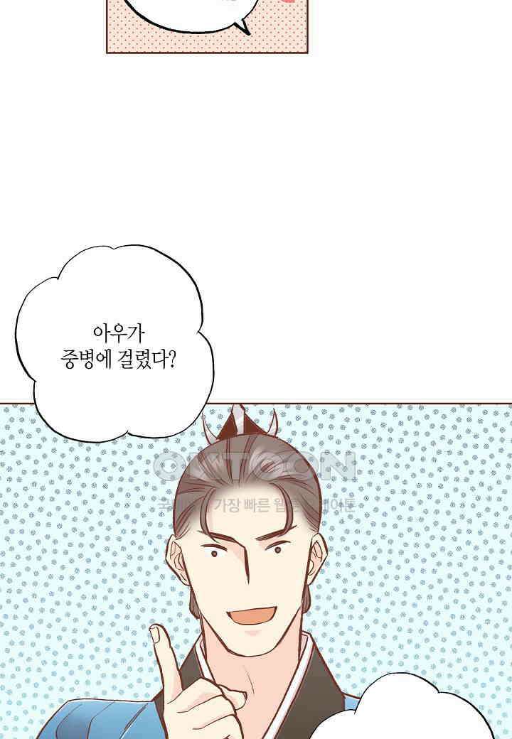 393． 눈이 나려 꽃 197화 (1) 21
