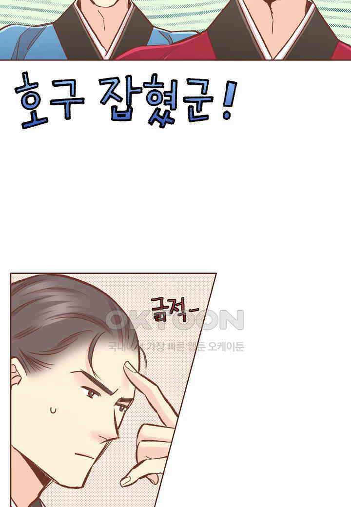 393． 눈이 나려 꽃 197화 (1) 23