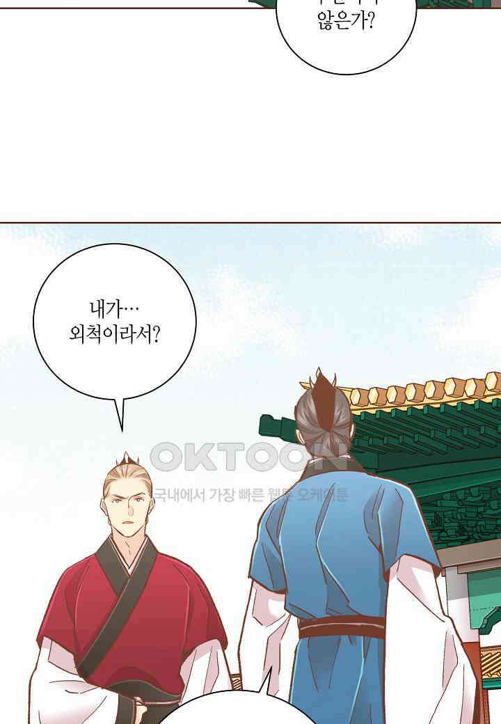393． 눈이 나려 꽃 197화 (1) 25