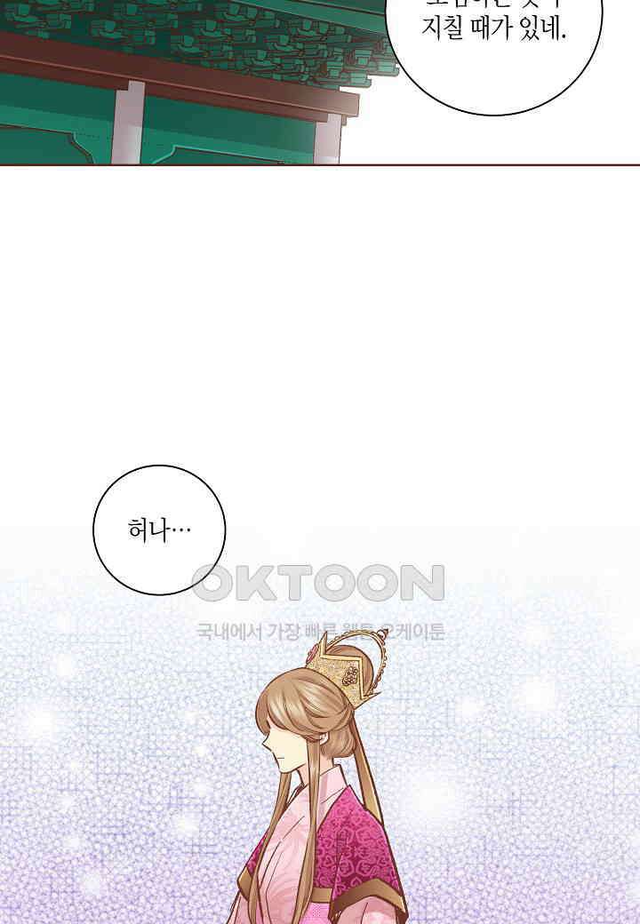 393． 눈이 나려 꽃 197화 (1) 29