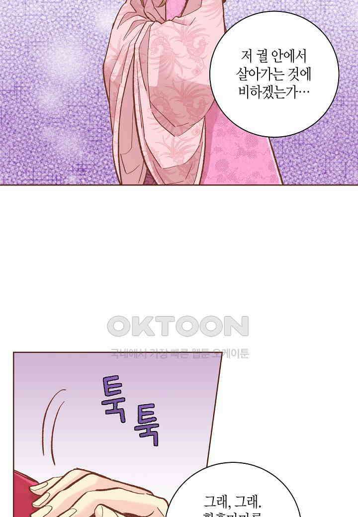 393． 눈이 나려 꽃 197화 (1) 30