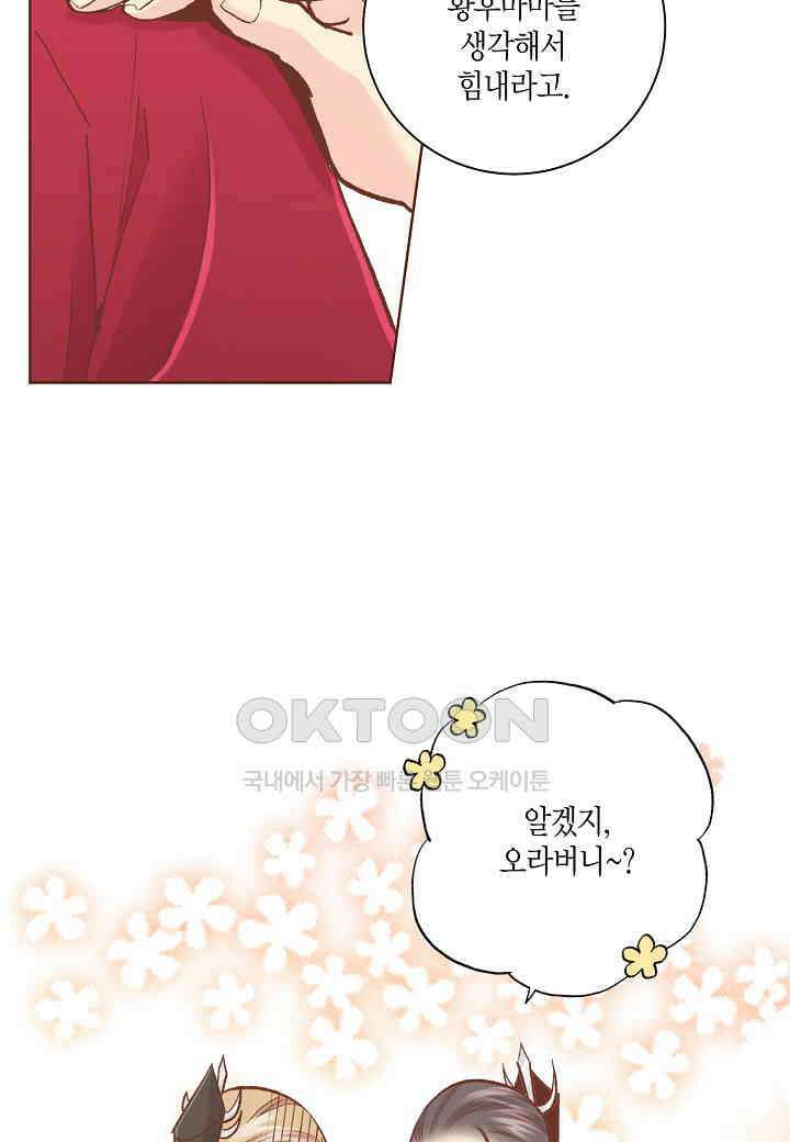 393． 눈이 나려 꽃 197화 (1) 31