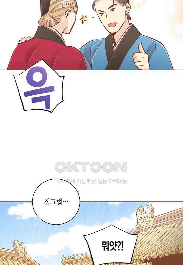 393． 눈이 나려 꽃 197화 (1) 32