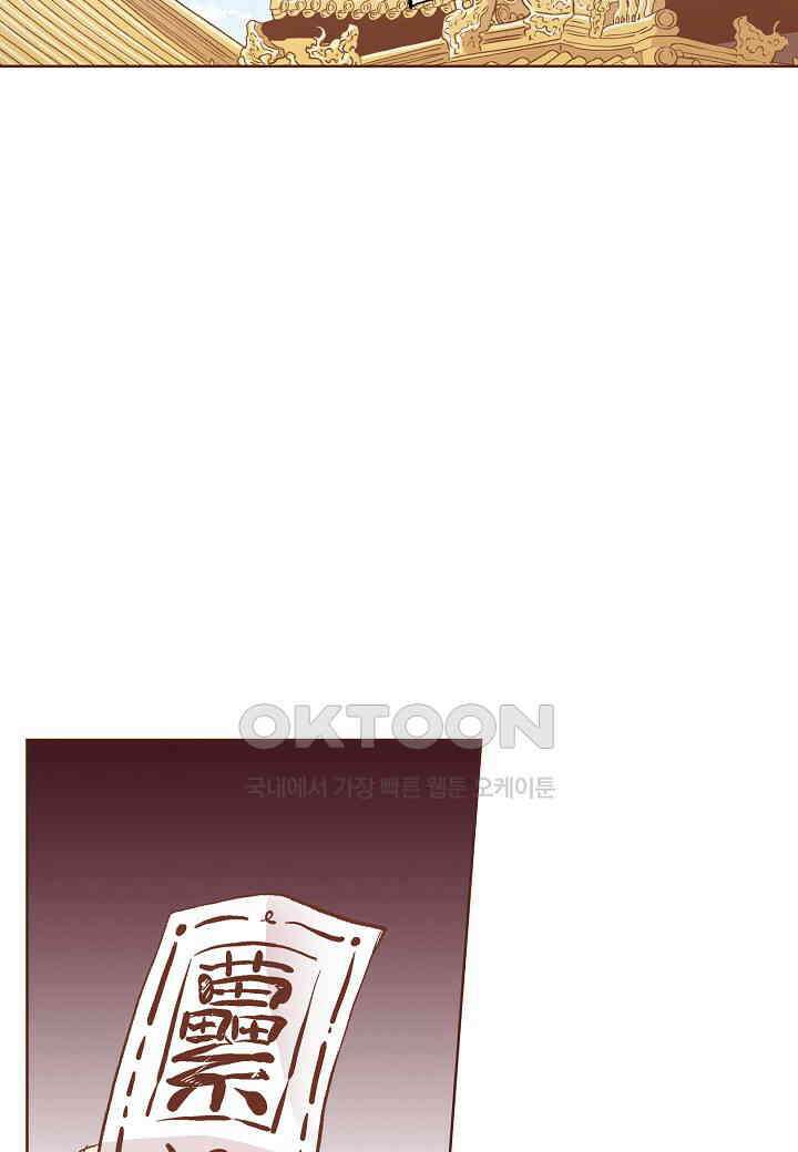393． 눈이 나려 꽃 197화 (1) 33