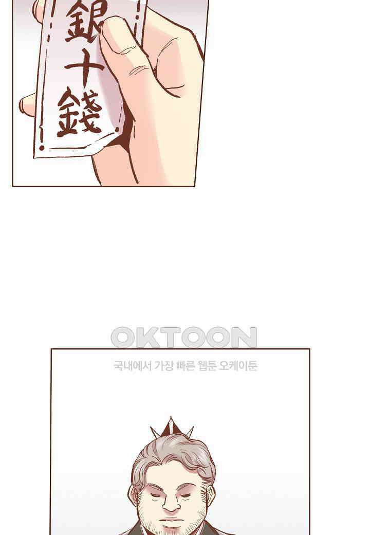 393． 눈이 나려 꽃 197화 (1) 34