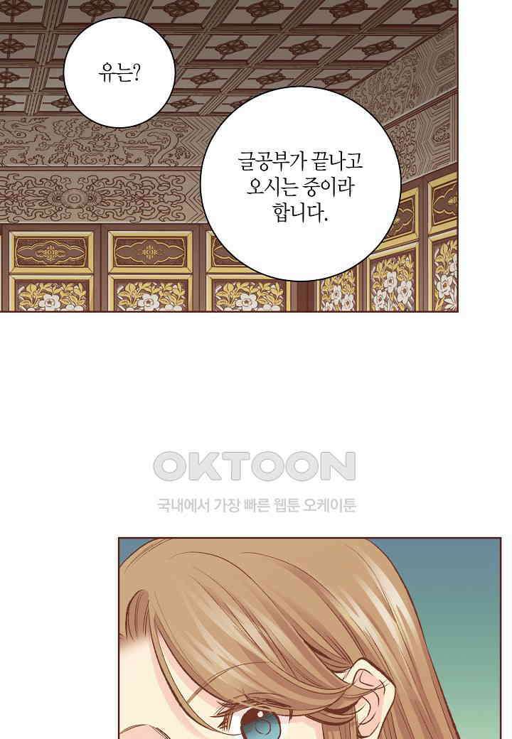 393． 눈이 나려 꽃 197화 (1) 43