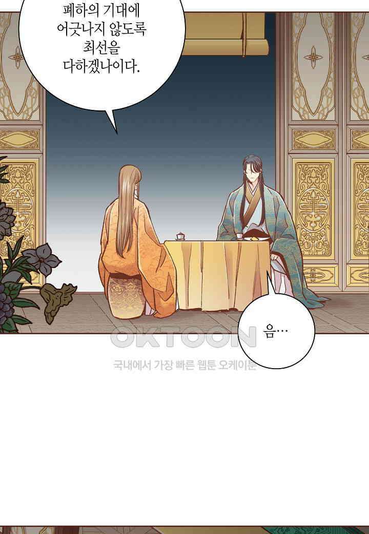 393． 눈이 나려 꽃 197화 (1) 51
