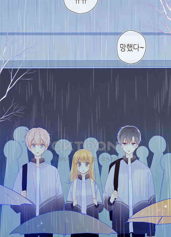 별빛 아래 우리 25화 3