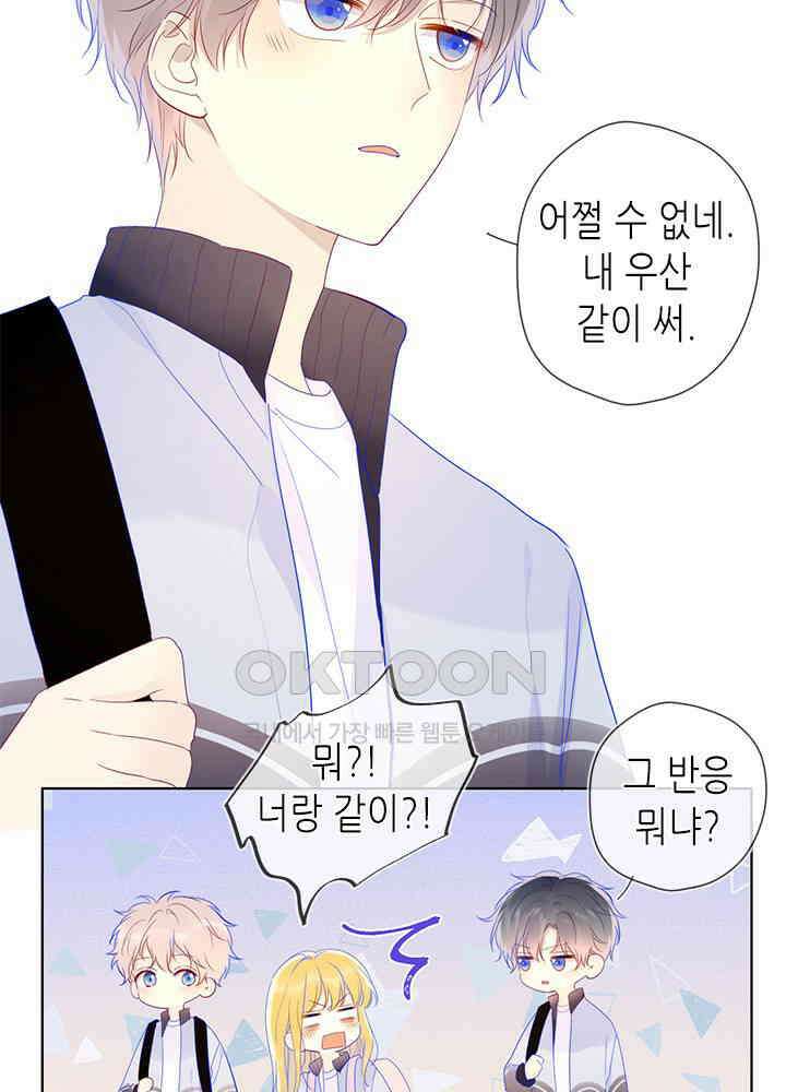 별빛 아래 우리 25화 7