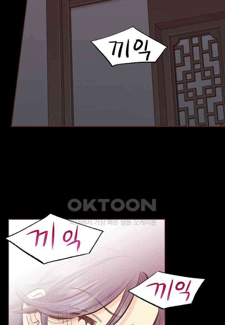398 눈이 나려 꽃 199화 (2) 4