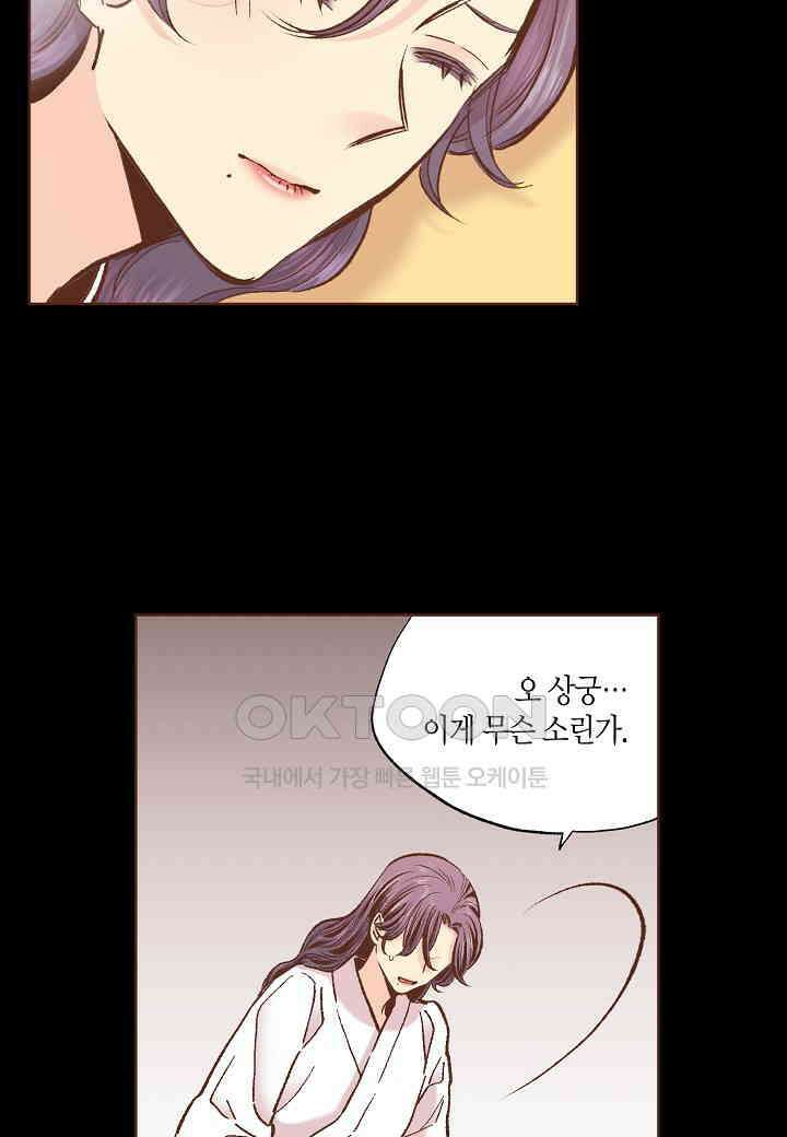 398 눈이 나려 꽃 199화 (2) 5