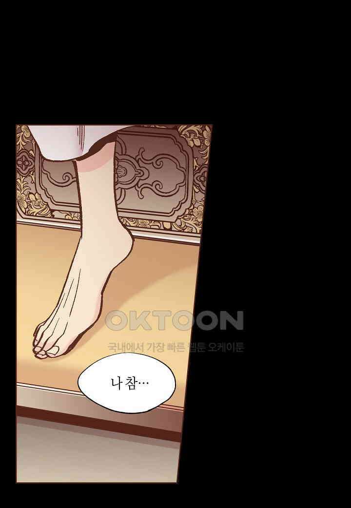 398 눈이 나려 꽃 199화 (2) 7