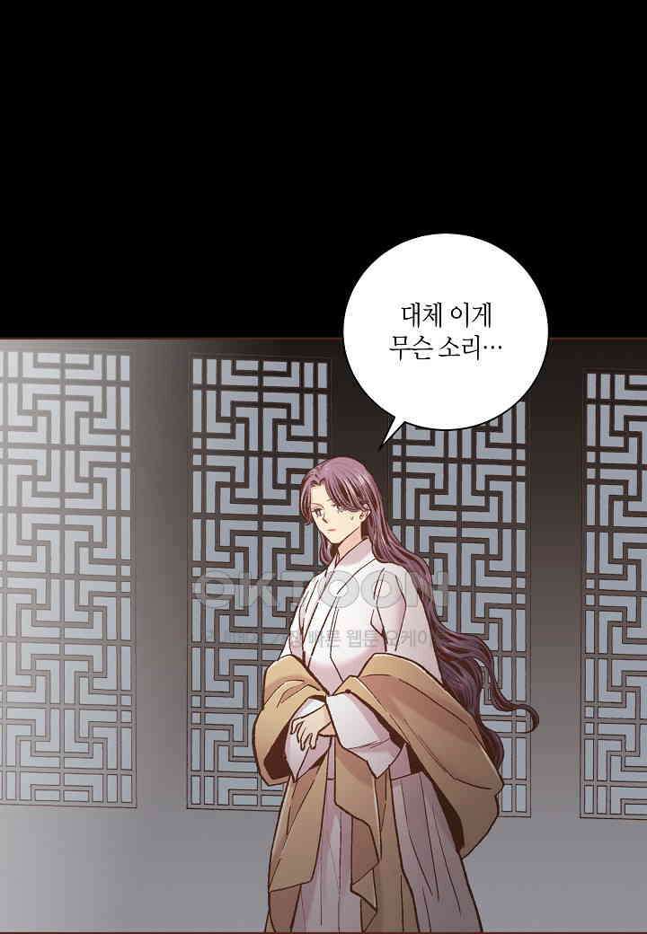 398 눈이 나려 꽃 199화 (2) 8