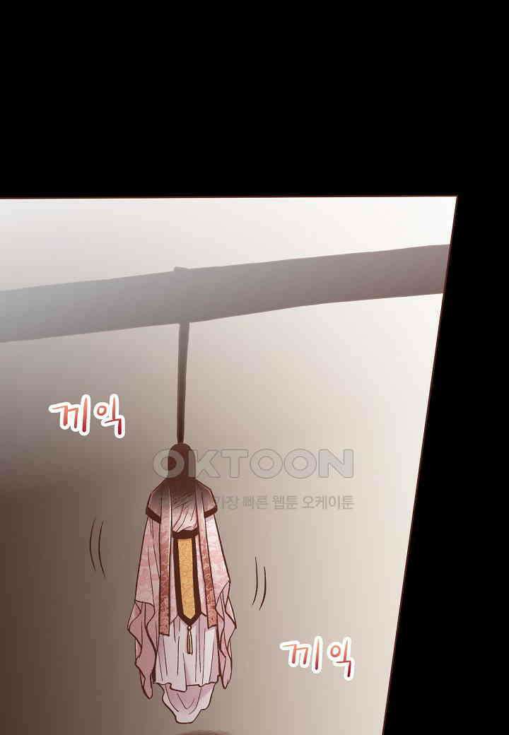 398 눈이 나려 꽃 199화 (2) 11