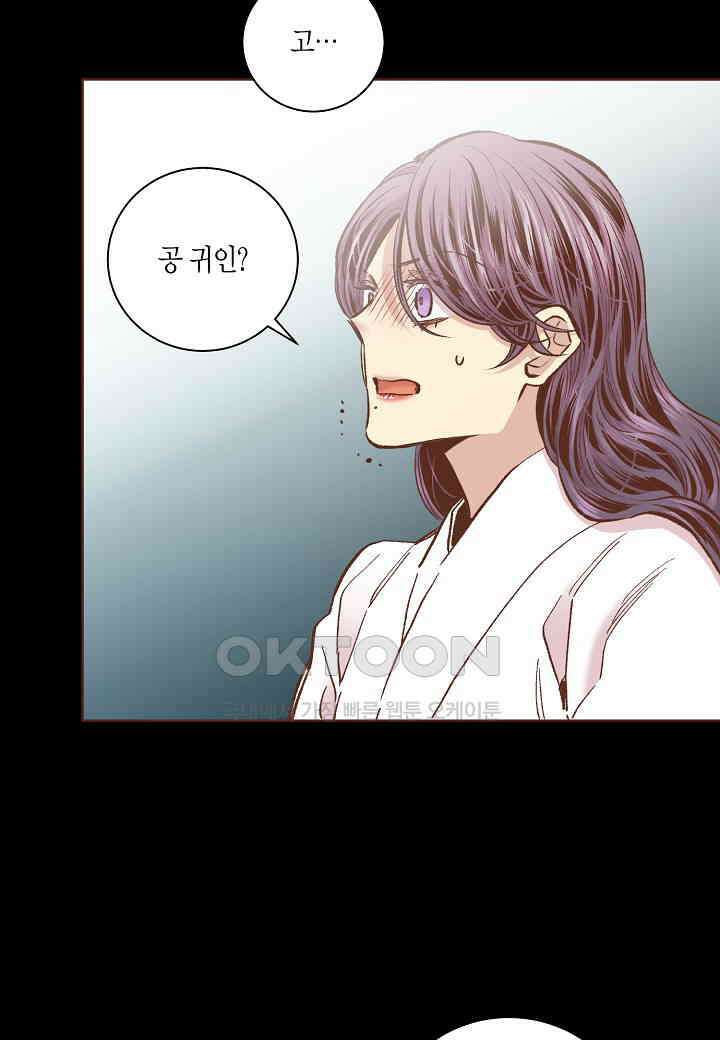 398 눈이 나려 꽃 199화 (2) 13