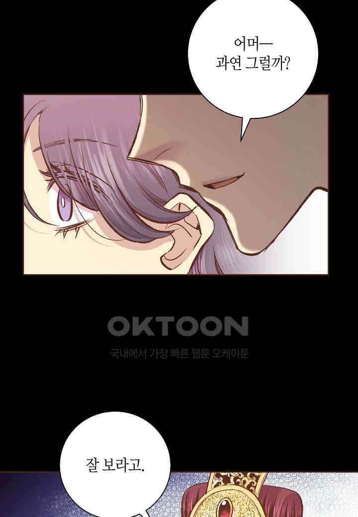398 눈이 나려 꽃 199화 (2) 14
