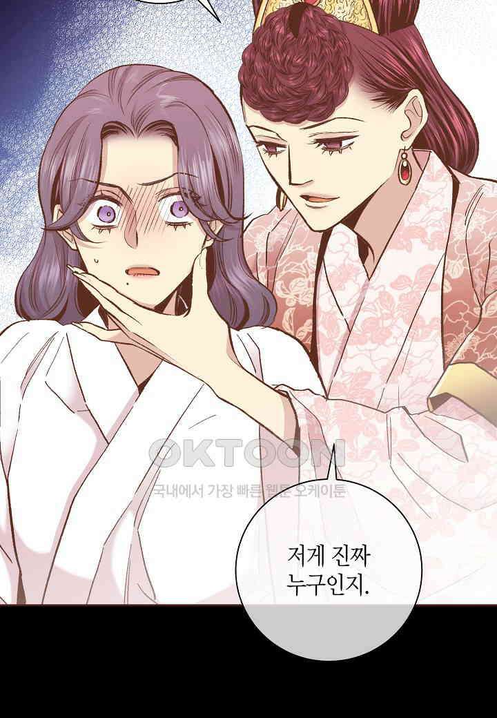 398 눈이 나려 꽃 199화 (2) 15
