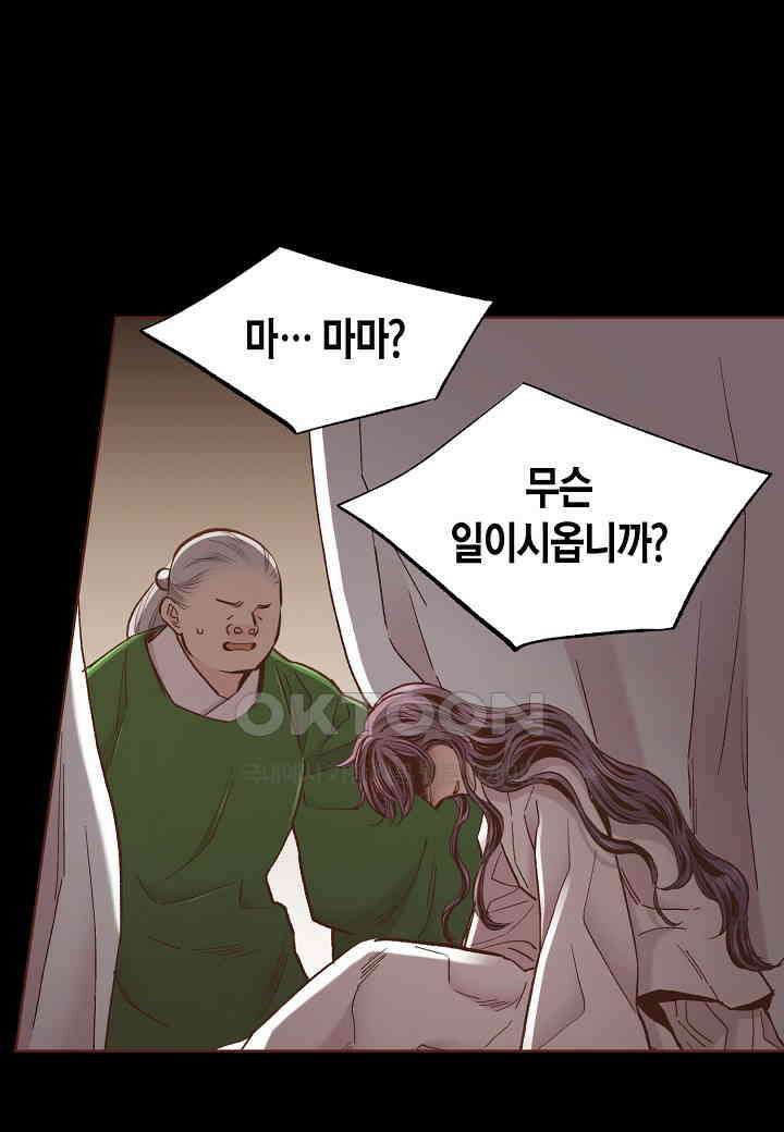 398 눈이 나려 꽃 199화 (2) 20