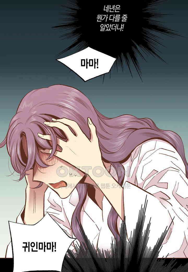 398 눈이 나려 꽃 199화 (2) 22