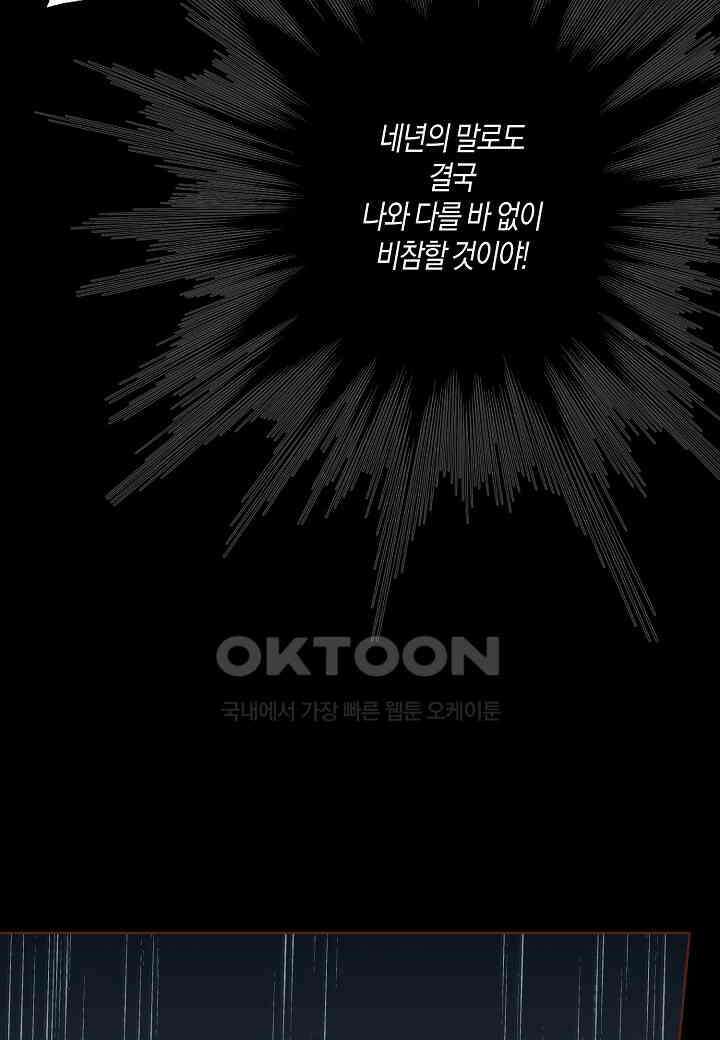 398 눈이 나려 꽃 199화 (2) 23