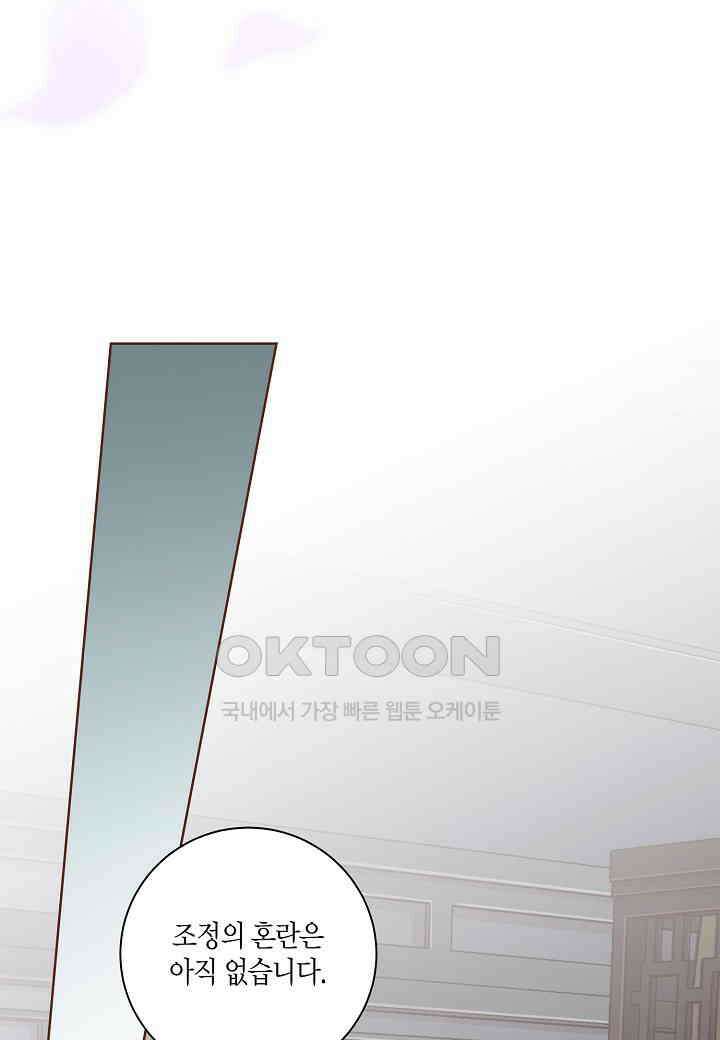 398 눈이 나려 꽃 199화 (2) 27