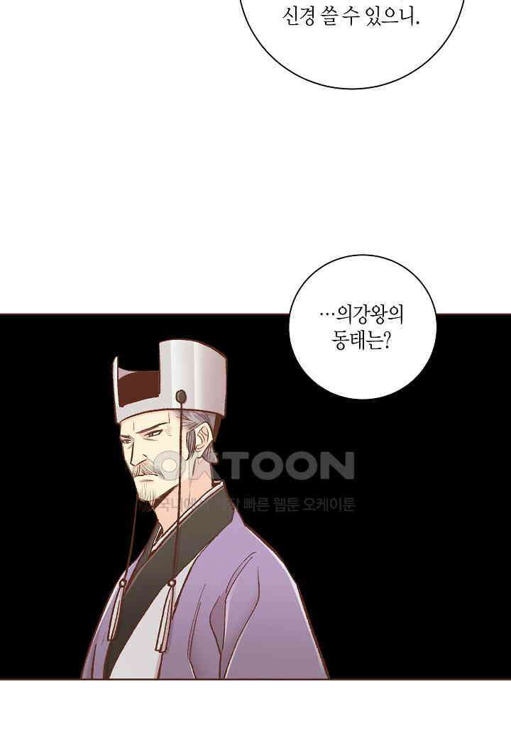 398 눈이 나려 꽃 199화 (2) 30