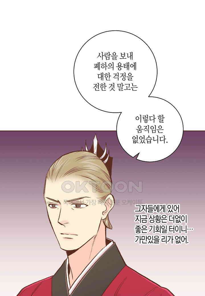 398 눈이 나려 꽃 199화 (2) 31