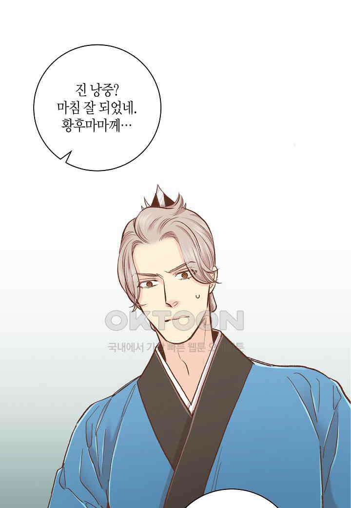 398 눈이 나려 꽃 199화 (2) 33