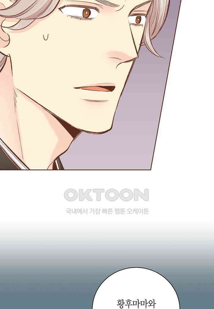 398 눈이 나려 꽃 199화 (2) 35