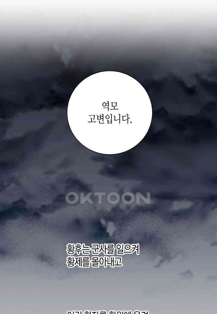 398 눈이 나려 꽃 199화 (2) 37