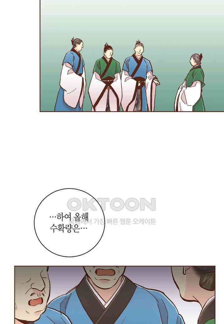 398 눈이 나려 꽃 199화 (2) 41
