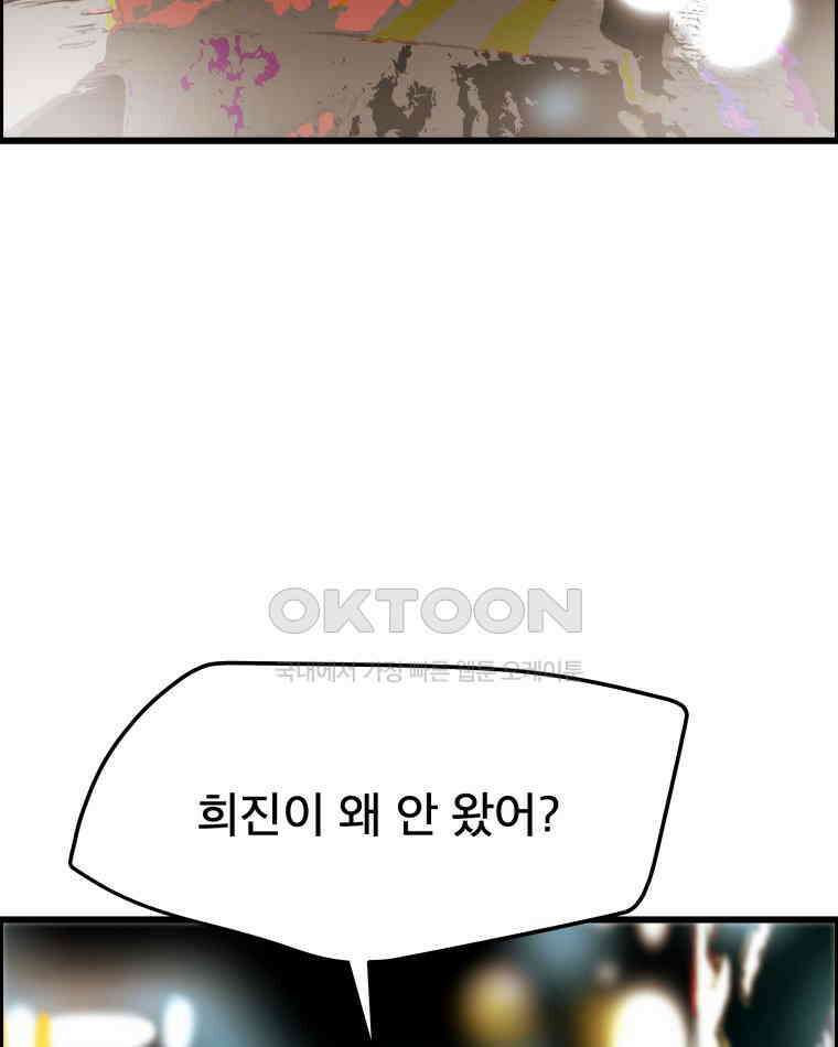 도깨비언덕에 왜 왔니? 2부 해수 139 2